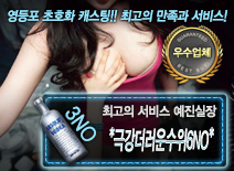 오피스타 | [*극강더러운수위6NO*-예진실장]