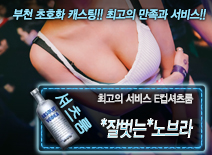 [*잘벗는*노브라-E컵셔츠룸]