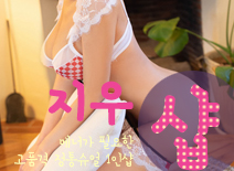 오피스타 | [부천건마-지우1인샵]
