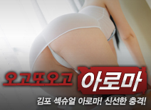 오피스타 | [김포건마-오고또오고]