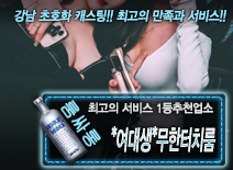 오피스타 | [*여대생*무한터치룸-1등추천업소]