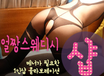 오피스타 | [장안건마-얼짱스웨디시1인샵]