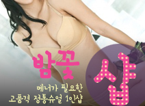 오피스타 | [김포건마-밤꽃1인샵]