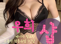 오피스타 | [마포건마-우희1인샵]