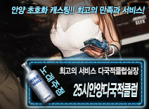 오피스타 | [25시안양다국적클럽-다국적클럽실장]