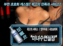 오피스타 | [*미녀수연실장*-｜양주무료｜셔츠&하퍼]