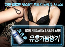 오피스타 | [유흥가탐방기-쓰리노ㅣ셔츠룸ㅣ노래방]