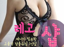 오피스타 | [송파건마-레고1인샵]