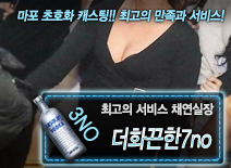 오피스타 | [더화끈한7no-채연실장]