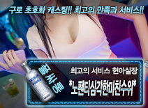 오피스타 | [*노팬티심각한미친수위*-현아실장]