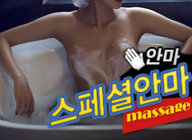 오피스타 | [대전안마-스페셜안마]