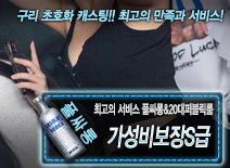 오피스타 | [가성비보장S급-풀싸롱&20대퍼블릭룸]