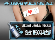 오피스타 | [인천1등20대셔츠룸-강대표]