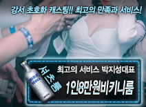 오피스타 | [1인8만원비키니룸-박지성대표]