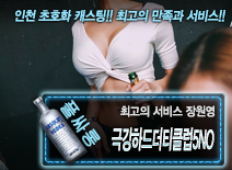 오피스타 | [극강하드더티클럽5NO-장원영]