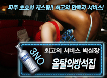 오피스타 | [올탈의방석집-박실장]