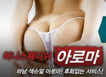 오피스타 | [하남건마-허니스웨디쉬]