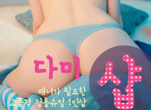 오피스타 | [일산건마-다미1인샵]