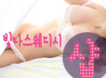 오피스타 | [평택건마-빛나스웨디시1인샵]