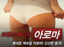 오피스타 | [동대문건마-크림스웨디시]