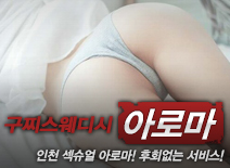 오피스타 | [인천건마-구찌스웨디시]