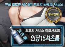 오피스타 | [인당15셔츠룸-마포셔츠룸]