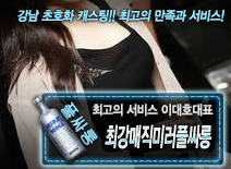 오피스타 | [최강매직미러풀싸롱-이대호대표]