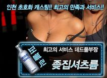 오피스타 | [좆집셔츠룸-데드풀부장]