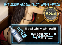 오피스타 | [*다해주는*-하드터치룸]