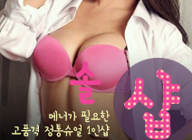 오피스타 | [일산건마-솔1인샵]