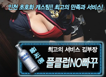 오피스타 | [풀클럽NO빠꾸-김부장]