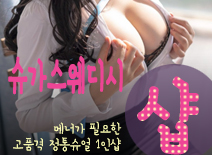 오피스타 | [의정부건마-슈가스웨디1인샵]