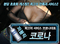 오피스타 | [코로나-코로나대표]