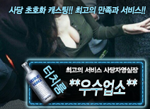 오피스타 | [**우수업소**-사당자영실장]