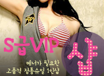 오피스타 | [인천건마-S급VIP1인샵]