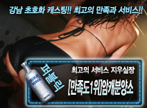 오피스타 | [[만족도1위]암캐분양소-지우실장]