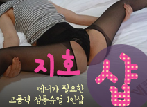 오피스타 | [하남건마-지호1인샵]