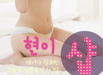 오피스타 | [잠실건마-현이1인샵]