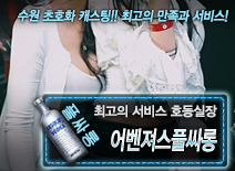 오피스타 | [어벤져스풀싸롱-호동실장]