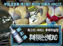 오피스타 | [후배위하는선배3NO-후배위실장]