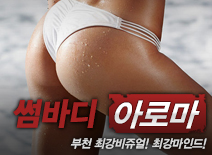 오피스타 | [부천건마-썸바디]