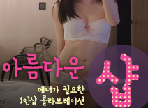 오피스타 | [인천건마-아름다운2인샵]