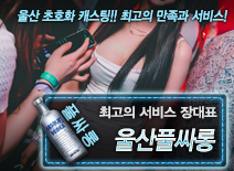 오피스타 | [한국태국룸,풀-PSY박싸이]