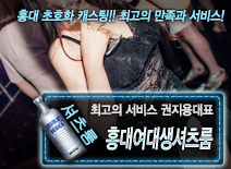[홍대여대생셔츠룸-권지용대표]