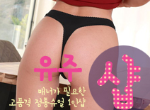 오피스타 | [분당건마-유주1인샵]
