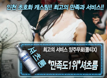 [*만족도1위*셔츠룸-양주무료(룸티X)]