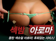 오피스타 | [동탄건마-섹밤]