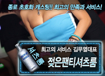 오피스타 | [젖은팬티셔츠룸-김무열대표]