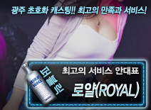 오피스타 | [로얄(ROYAL)-안대표]
