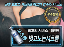 오피스타 | [벗고노는셔츠룸-15만원]
